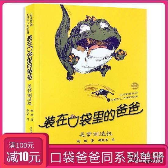 彭玥熙为内蒙古代表队斩获“十四冬”第8金！
